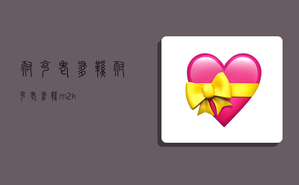 耐克老爹鞋,耐克老爹鞋m2k-图1