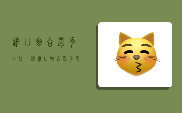 进口吻合器多少钱一个,进口吻合器多少钱一个啊-图1