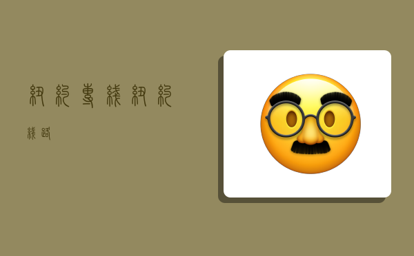 纽约专线,纽约线路-图1