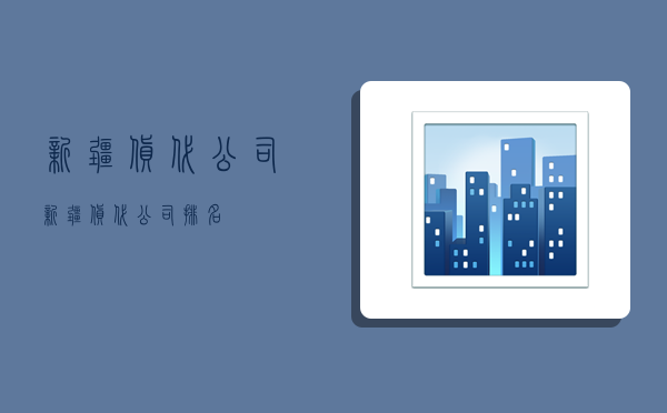 新疆货代公司,新疆货代公司排名-图1 新疆货代公司,新疆货代公司排名-图1