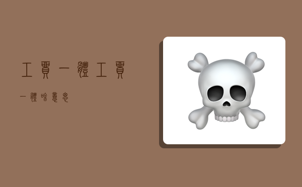 工贸一体,工贸一体啥意思-图1 工贸一体,工贸一体啥意思-图1