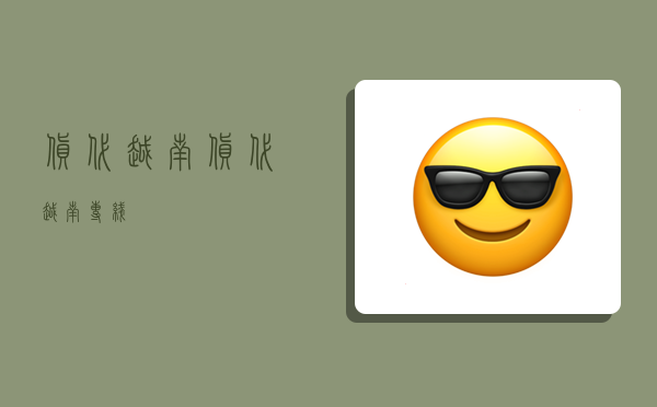 货代 越南,货代越南专线-图1 货代 越南,货代越南专线-图1