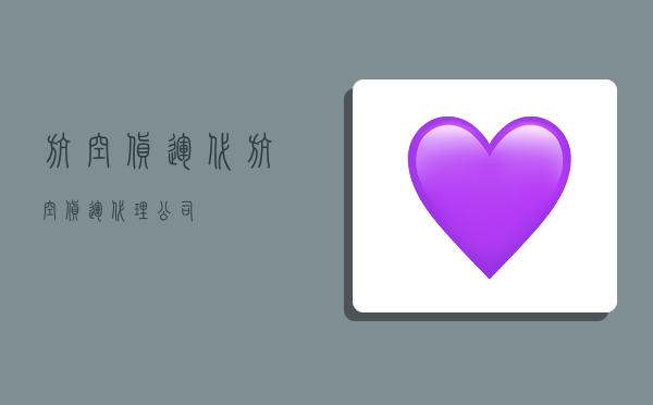 航空货运代,航空货运代理公司-图1