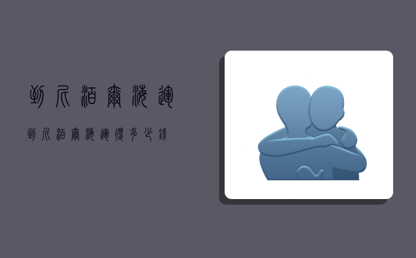 到尼泊尔海运,到尼泊尔海运得多少钱-图1 到尼泊尔海运,到尼泊尔海运得多少钱-图1