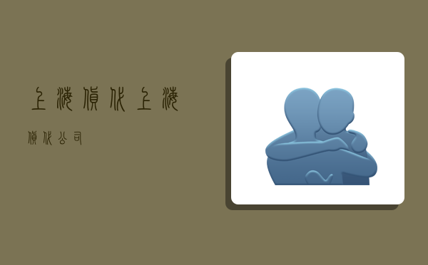 上海 货代,上海货代公司-图1 上海 货代,上海货代公司-图1