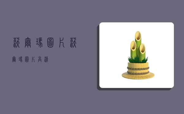 沃尔玛图片,沃尔玛图片高清-图1