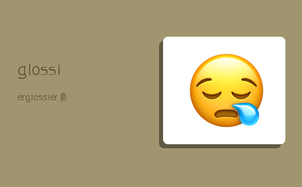 glossier,glossier官网-图1 glossier,glossier官网-图1