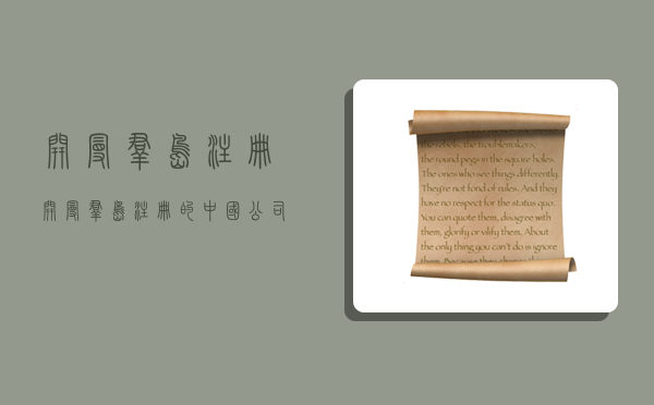 开曼群岛注册,开曼群岛注册的中国公司有哪些-图1 开曼群岛注册,开曼群岛注册的中国公司有哪些-图1