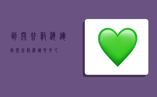 到开普敦海运,到开普敦海运要多久-图1 到开普敦海运,到开普敦海运要多久-图1