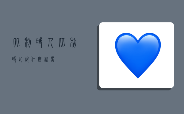 比利时人,比利时人说什么语言-图1