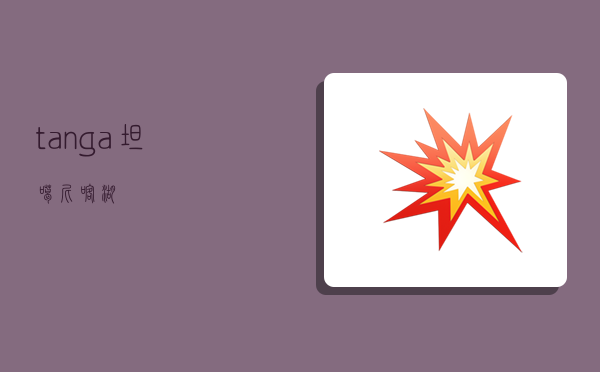 tanga,坦噶尼喀湖-图1