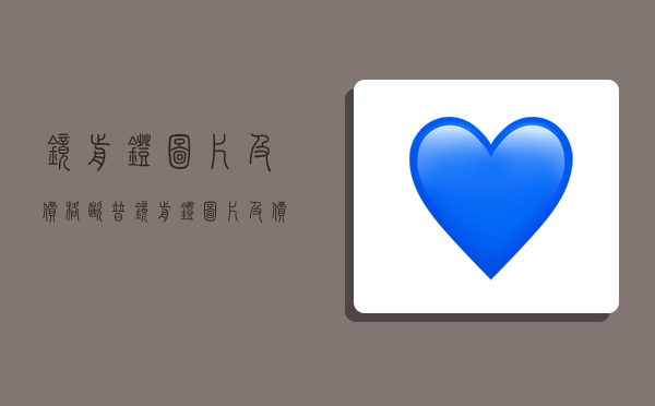 镜前灯图片及价格,欧普镜前灯图片及价格-图1