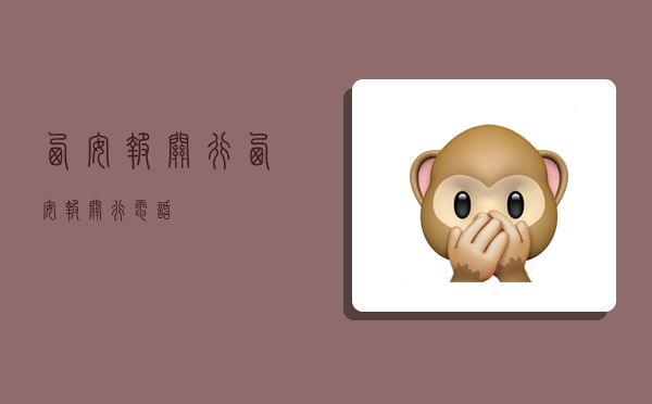 西安报关行,西安报关行电话-图1