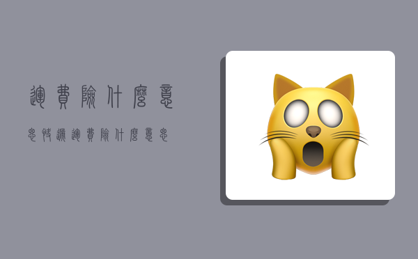 运费险什么意思,快递运费险什么意思-图1 运费险什么意思,快递运费险什么意思-图1