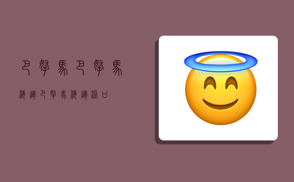 巴拿马巴拿马海运,巴拿马海运港口-图1 巴拿马巴拿马海运,巴拿马海运港口-图1