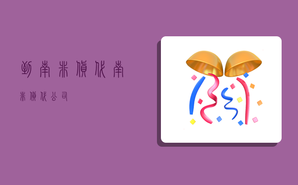 到南非货代,南非货代公司-图1