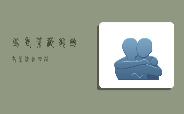 到老挝海运,到老挝海运价格-图1