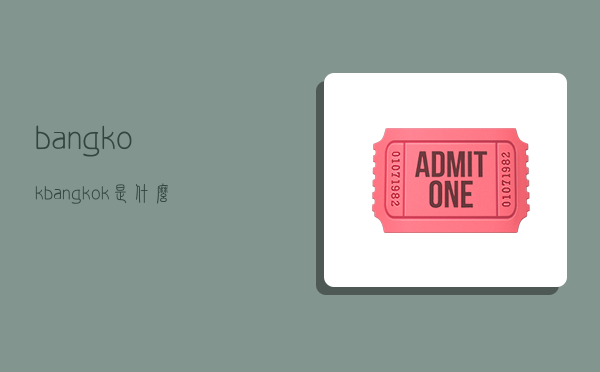 bangkok,bangkok是什么国家-图1 bangkok,bangkok是什么国家-图1