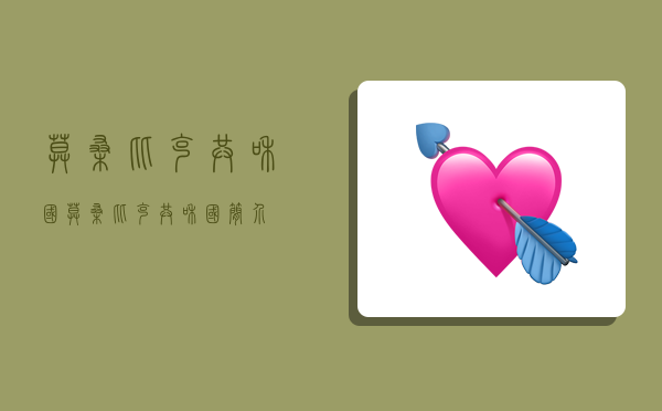 莫桑比克共和国,莫桑比克共和国简介-图1 莫桑比克共和国,莫桑比克共和国简介-图1