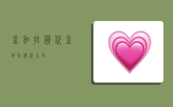 孟加拉货代,孟加拉货代公司-图1 孟加拉货代,孟加拉货代公司-图1