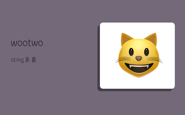 woot,wooting官网-图1