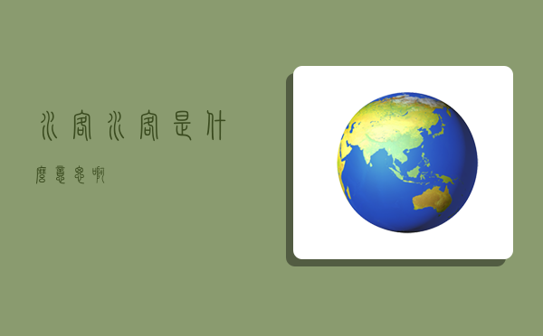 水客,水客是什么意思啊-图1 水客,水客是什么意思啊-图1