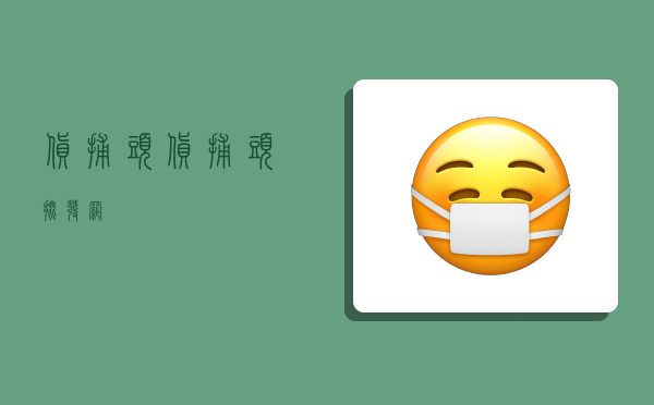 货捕头,货捕头批发网-图1 货捕头,货捕头批发网-图1