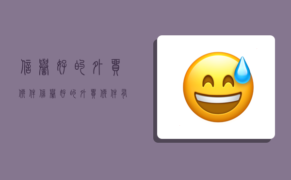 信誉好的外贸软件,信誉好的外贸软件有哪些-图1 信誉好的外贸软件,信誉好的外贸软件有哪些-图1