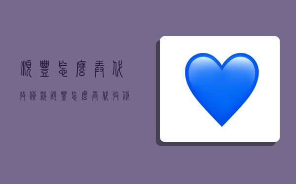 顺丰怎么弄代收货款,顺丰怎么弄代收货款呢-图1 顺丰怎么弄代收货款,顺丰怎么弄代收货款呢-图1