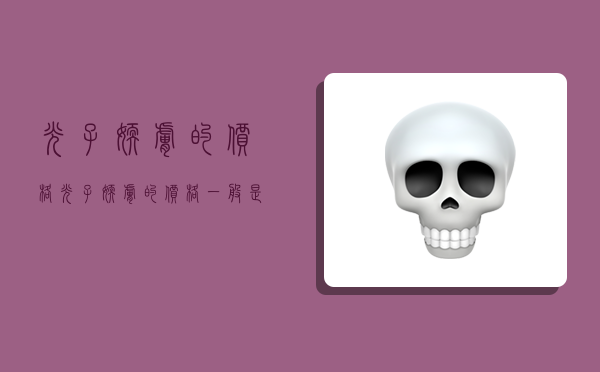 光子嫩肤的价格,光子嫩肤的价格一般是多少钱一次-图1