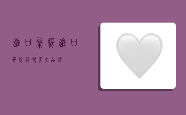 进口盘根,进口盘根有哪几大品牌-图1 进口盘根,进口盘根有哪几大品牌-图1