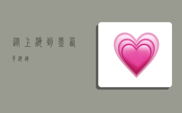 从上海到墨西哥海运,-图1 从上海到墨西哥海运,-图1