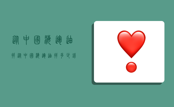 从中国海运迪拜,从中国海运迪拜多少钱-图1 从中国海运迪拜,从中国海运迪拜多少钱-图1