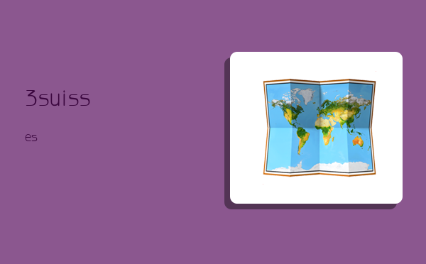 3suisses,-图1 3suisses,-图1