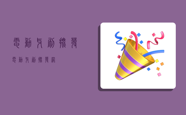 电动牙刷批发,电动牙刷批发网-图1