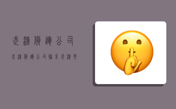 武汉货运公司,武汉货运公司联系武汉云健祥物流有限公司-图1