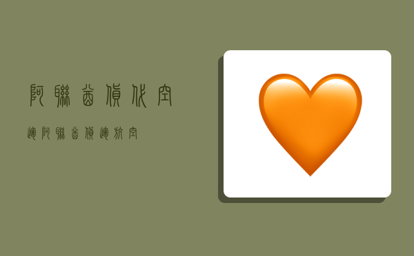 阿联酋货代空运,阿联酋货运航空-图1 阿联酋货代空运,阿联酋货运航空-图1