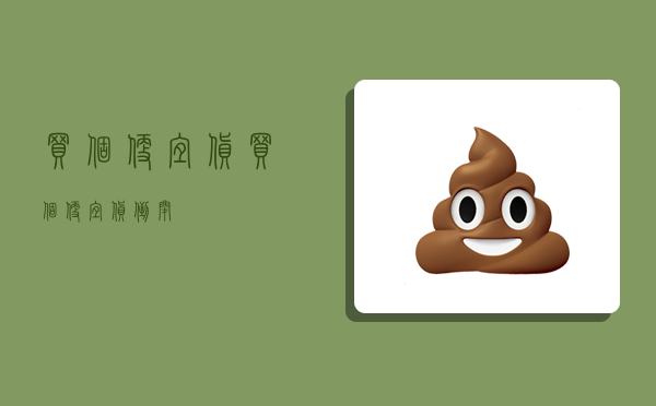 买个便宜货,买个便宜货 倒闭-图1 买个便宜货,买个便宜货 倒闭-图1