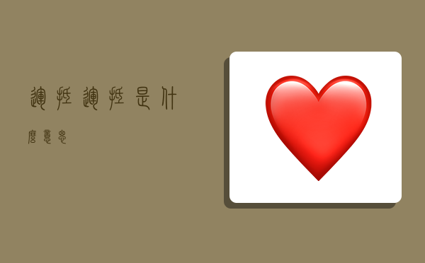 运抵,运抵是什么意思-图1 运抵,运抵是什么意思-图1