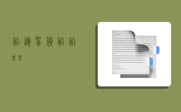 船运揽货,船舶带揽-图1 船运揽货,船舶带揽-图1