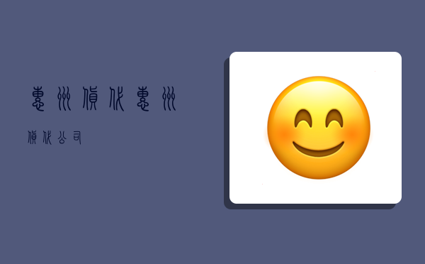 惠州货代,惠州货代公司-图1 惠州货代,惠州货代公司-图1