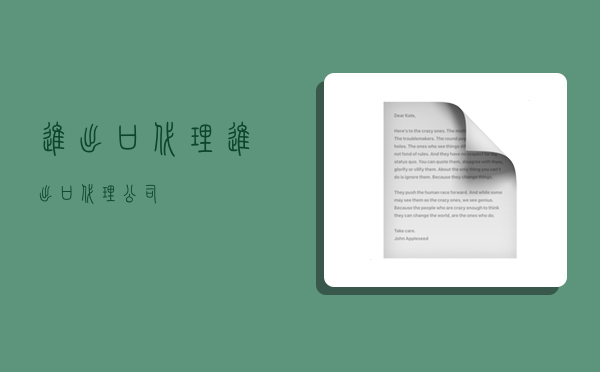 进出口代理（进出口代理公司）-图1