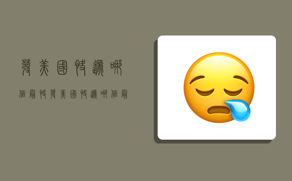 发美国快递哪个最快,发美国快递哪个最快最便宜-图1