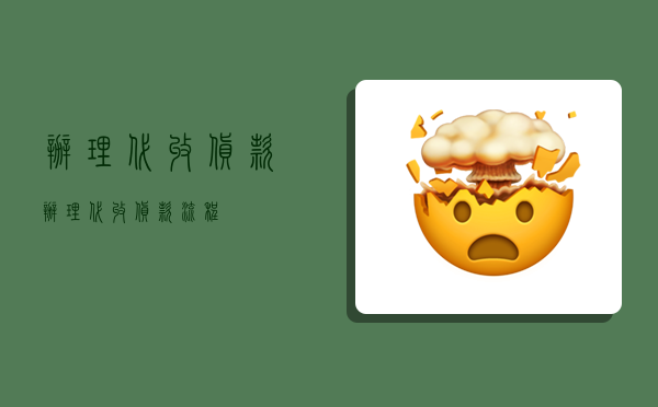 办理代收货款,办理代收货款流程-图1 办理代收货款,办理代收货款流程-图1