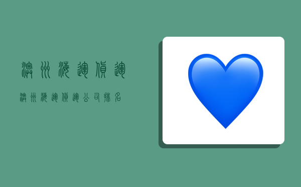 澳洲海运货运,澳洲海运货运公司排名-图1 澳洲海运货运,澳洲海运货运公司排名-图1