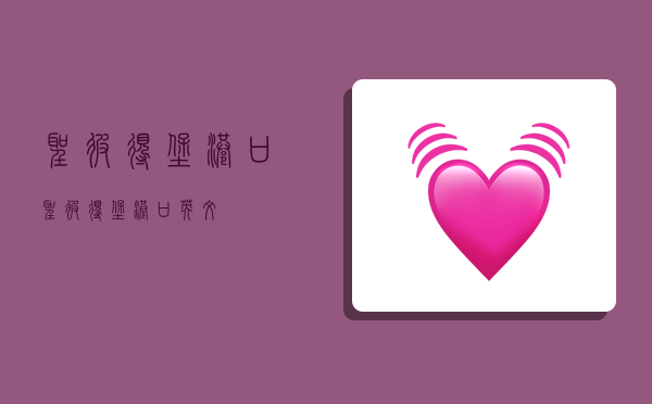 圣彼得堡港口,圣彼得堡港口英文-图1 圣彼得堡港口,圣彼得堡港口英文-图1