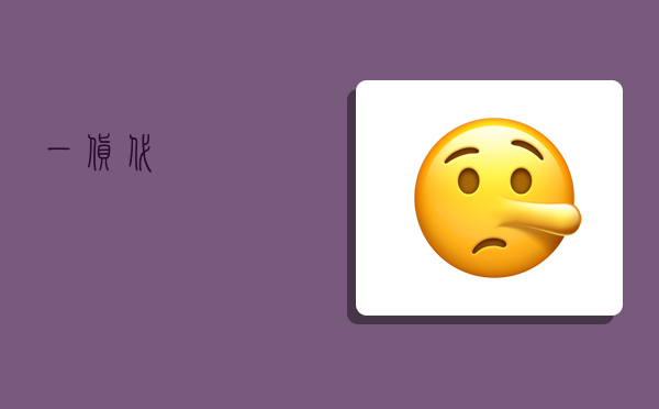 一货代,-图1 一货代,-图1