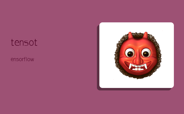 tenso,tensorflow-图1 tenso,tensorflow-图1