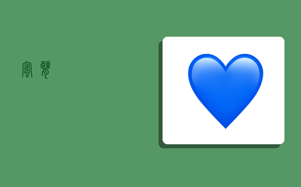 蜜臂,-图1 蜜臂,-图1