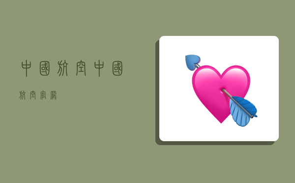 中国航空,中国航空官网-图1